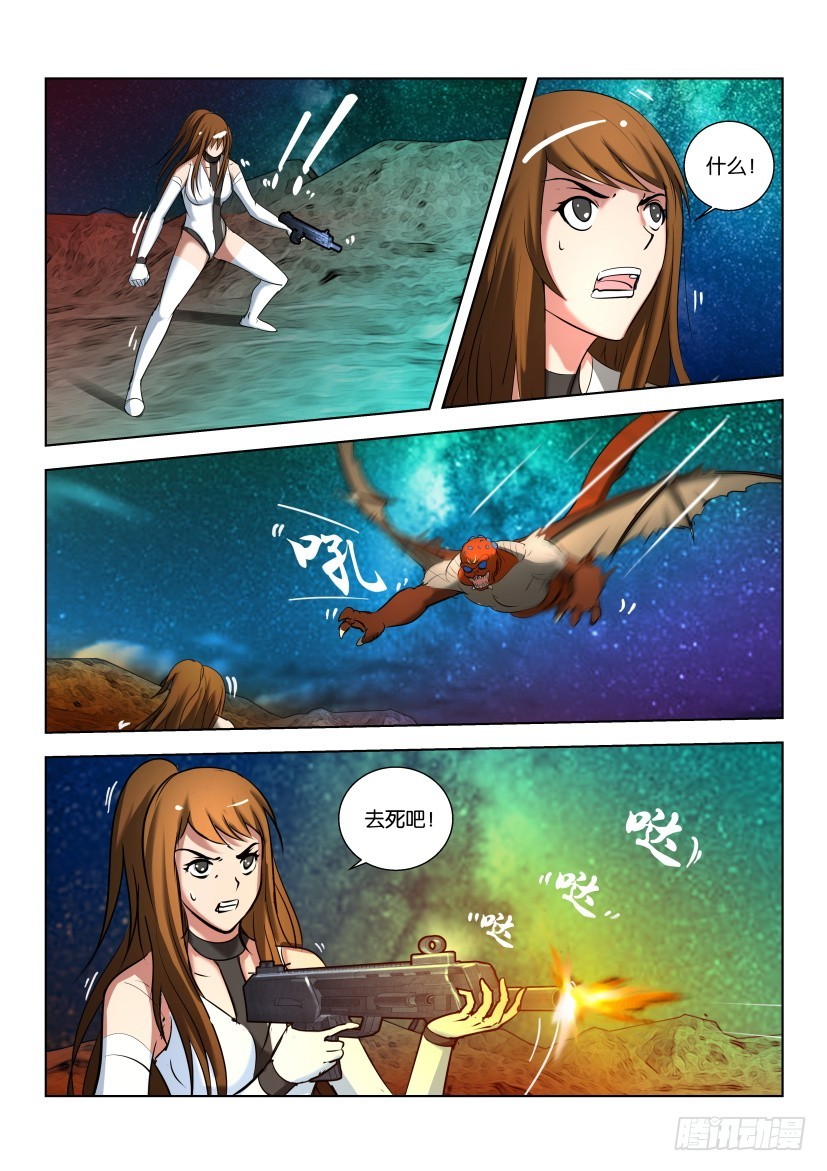 🍣拓星者 第467回 第3页
