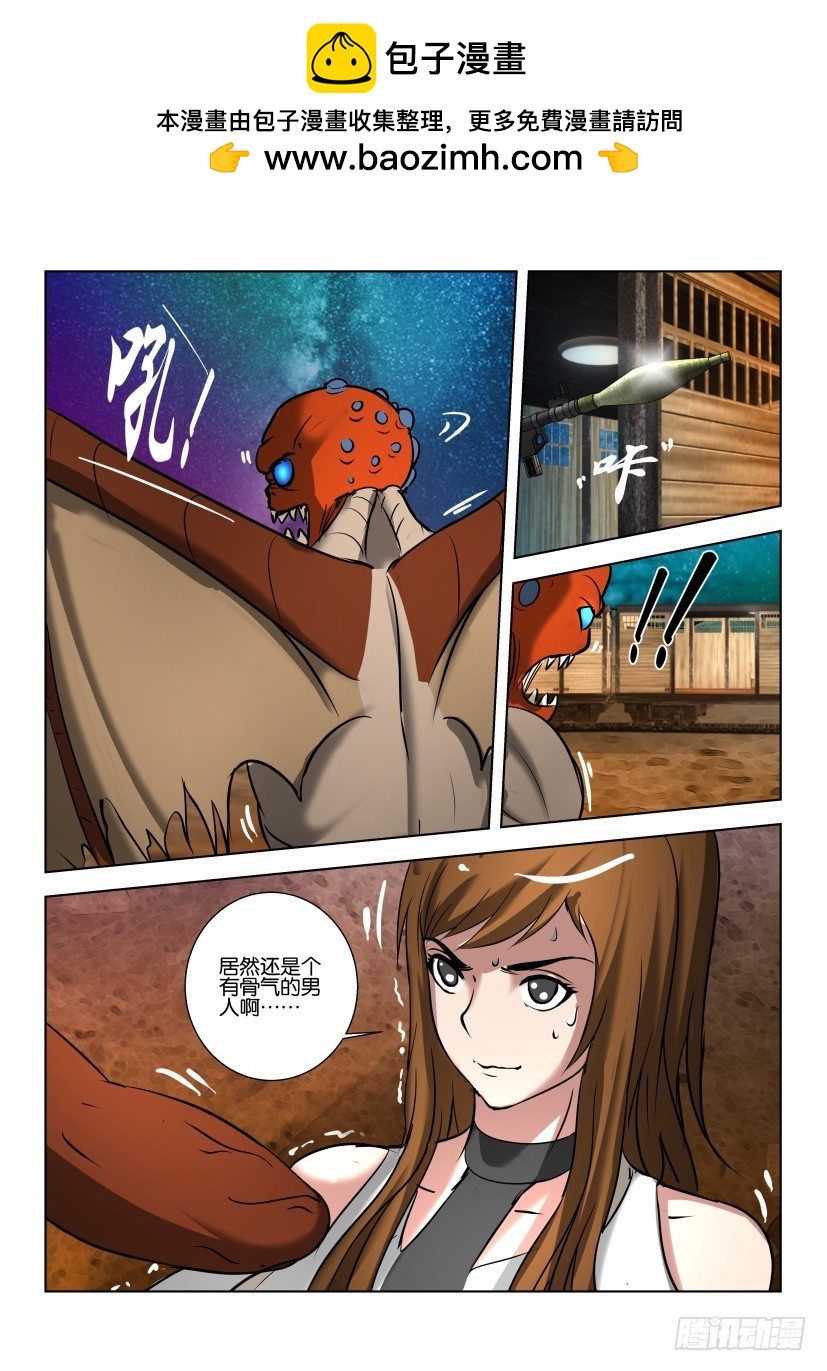 🍣拓星者 第467回 第8页