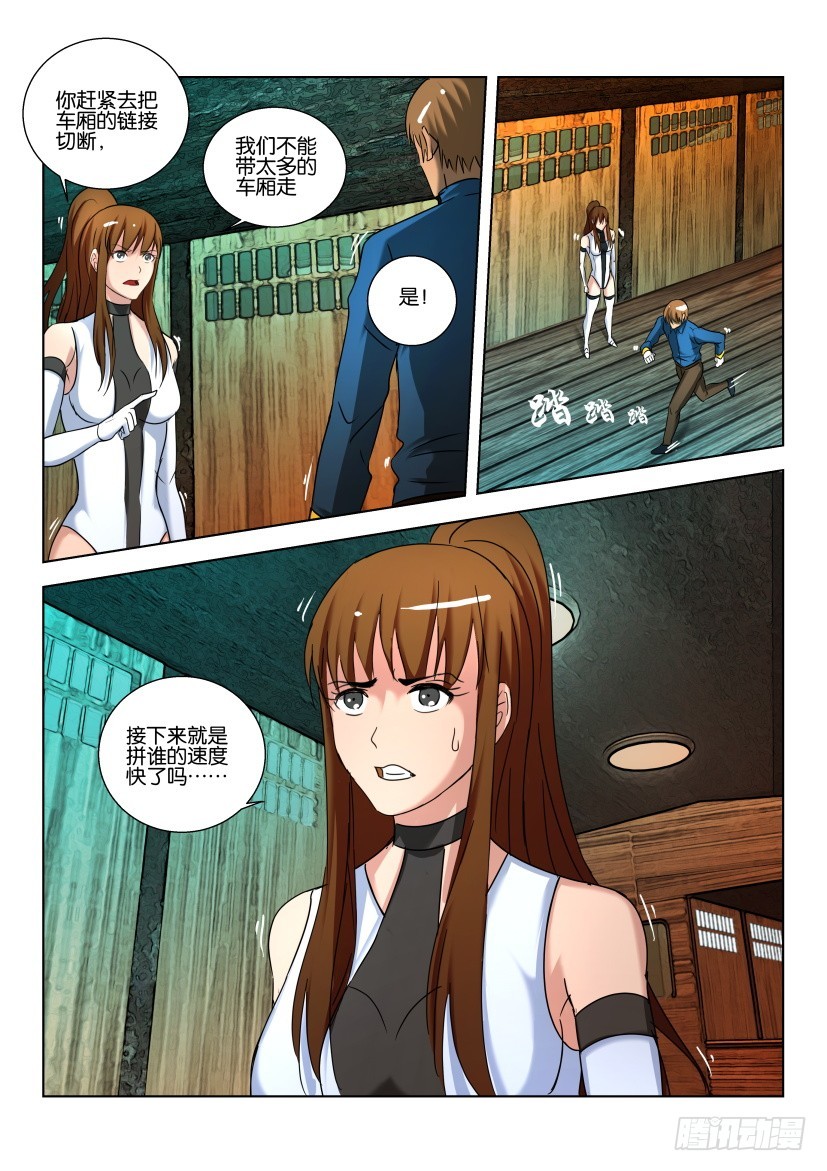 🍣拓星者 第469回 第10页