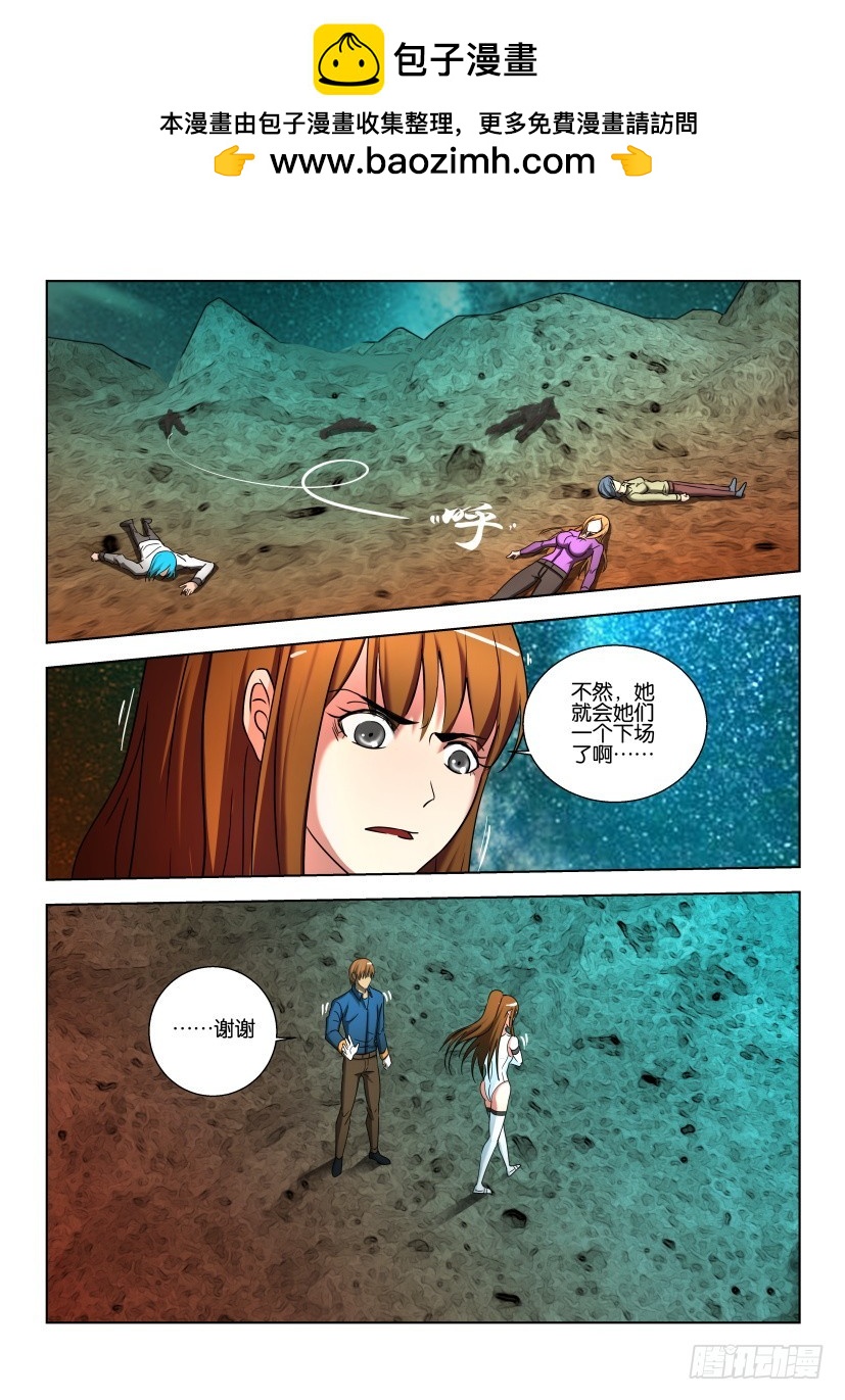 🍣拓星者 第469回 第4页