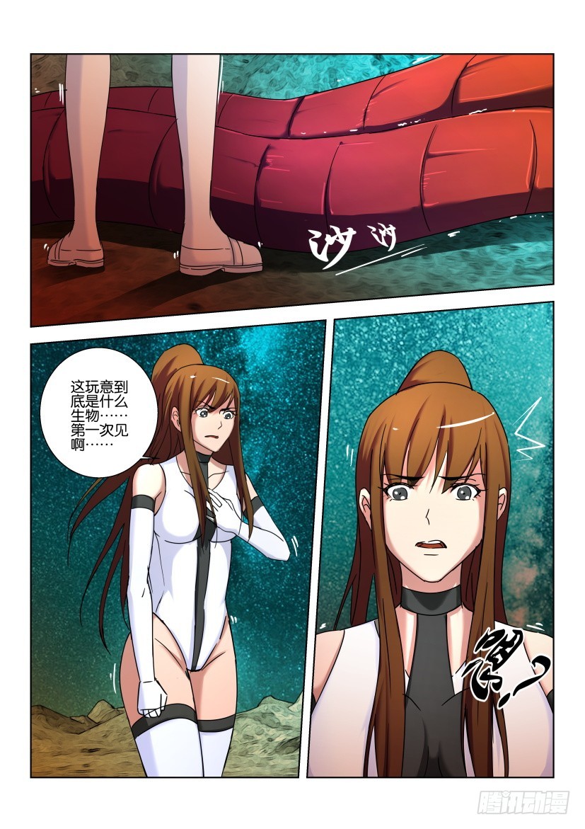 🍣拓星者 第469回 第5页