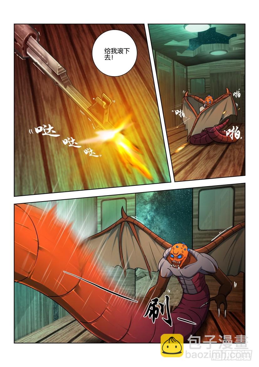 🍣拓星者 第471回 第6页