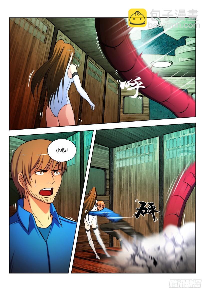 🍣拓星者 第471回 第7页