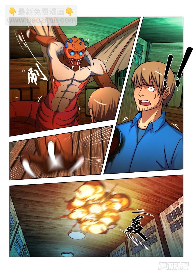 🍣拓星者 第473回 第5页