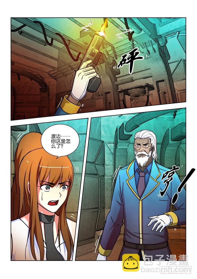 🍣拓星者 第477回 第10页