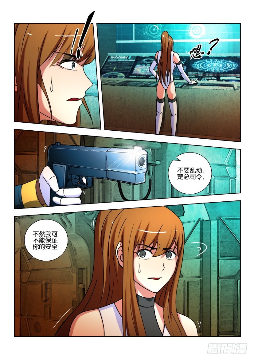 🍣拓星者 第477回 第7页