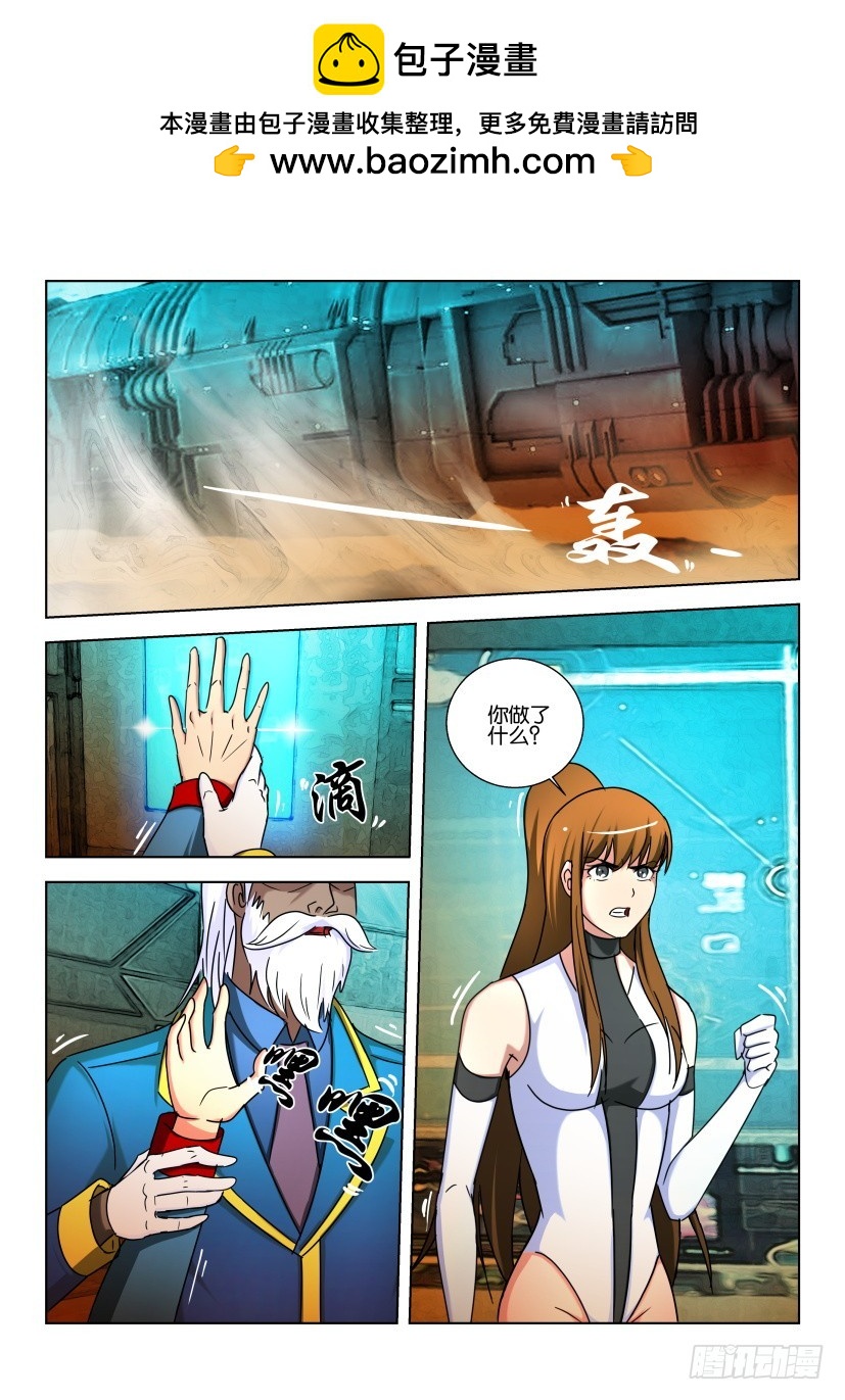 🍣拓星者 第479回 第2页