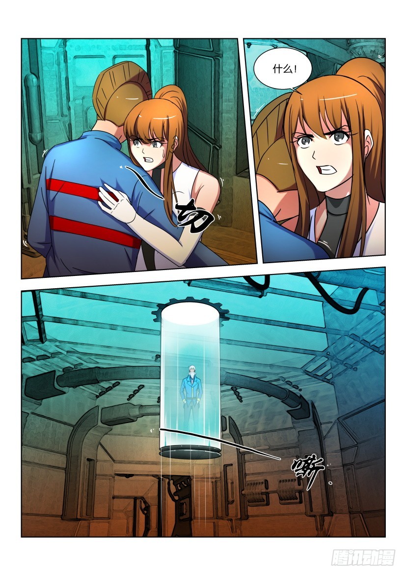 🍣拓星者 第479回 第5页