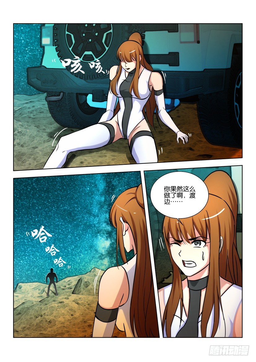🍣拓星者 第481回 第10页