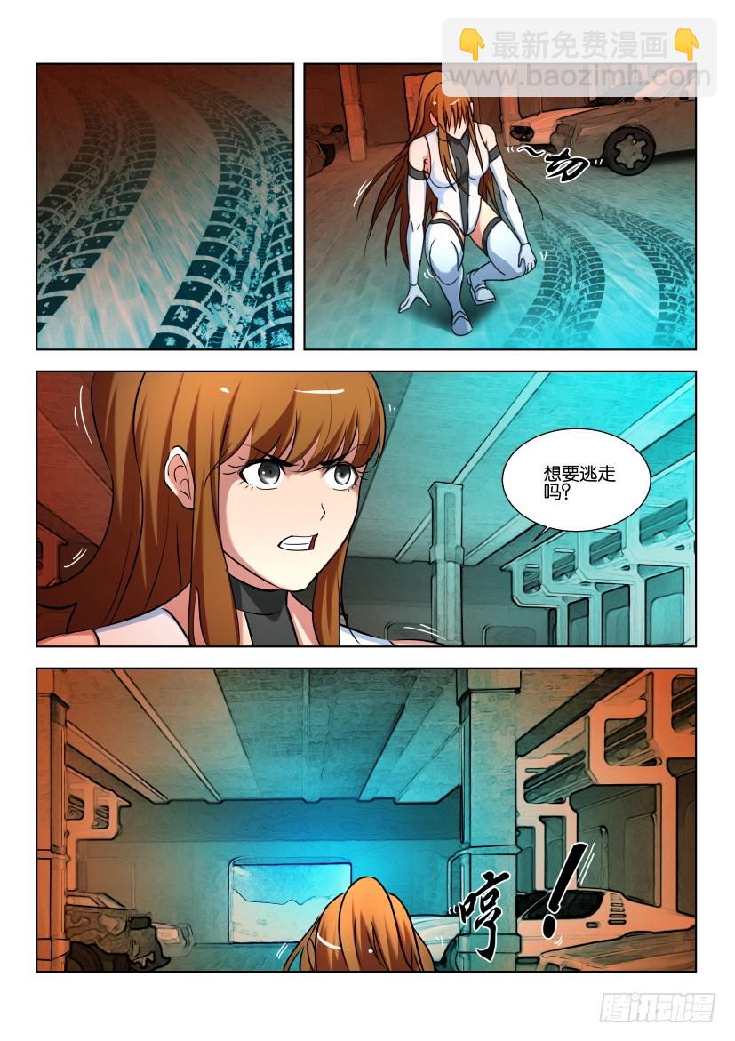 🍣拓星者 第481回 第3页