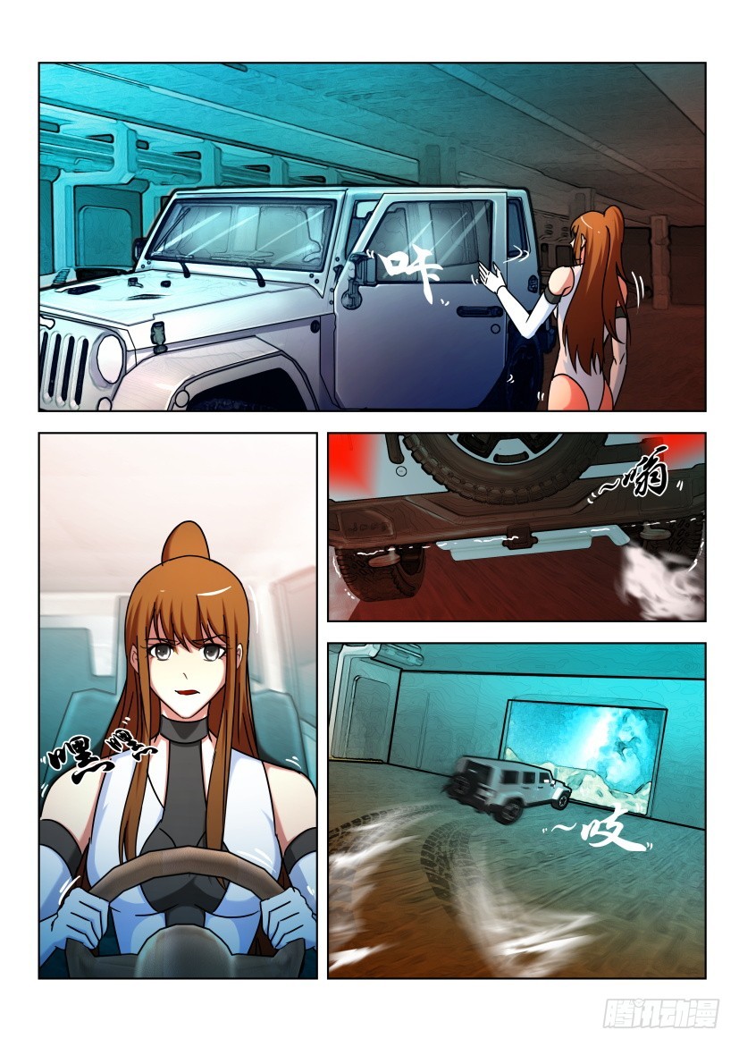 🍣拓星者 第481回 第4页