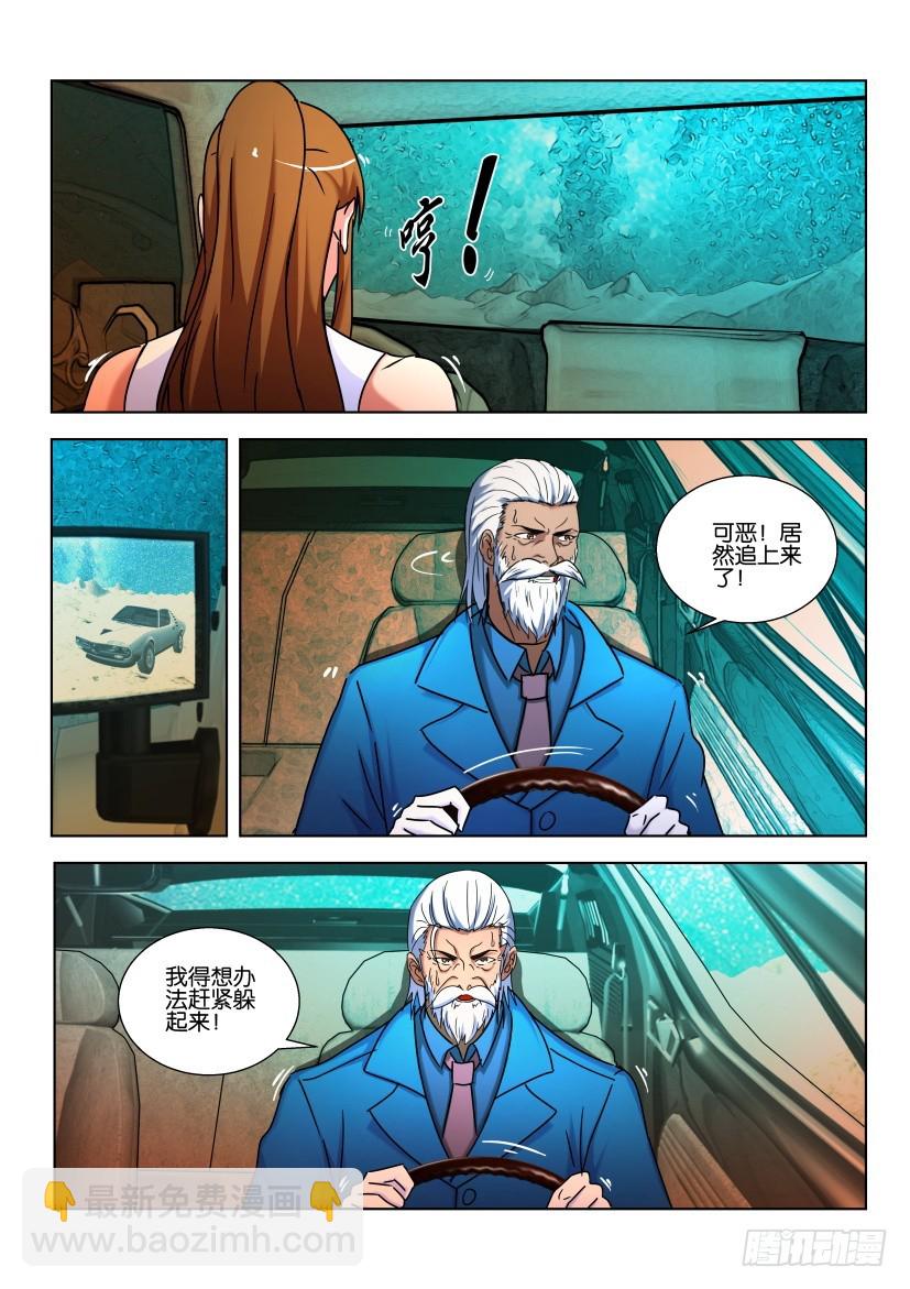 🍣拓星者 第481回 第5页