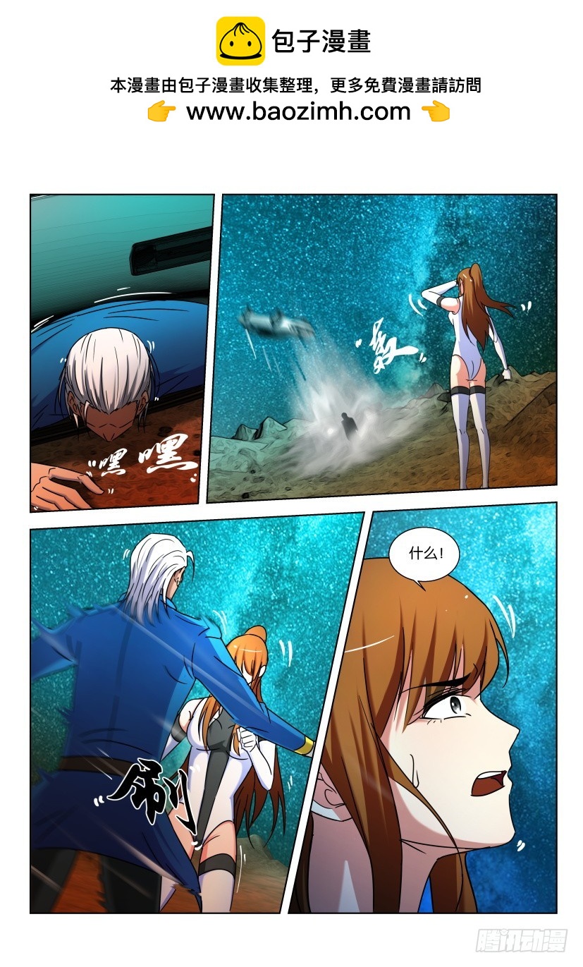🍣拓星者 第481回 第8页