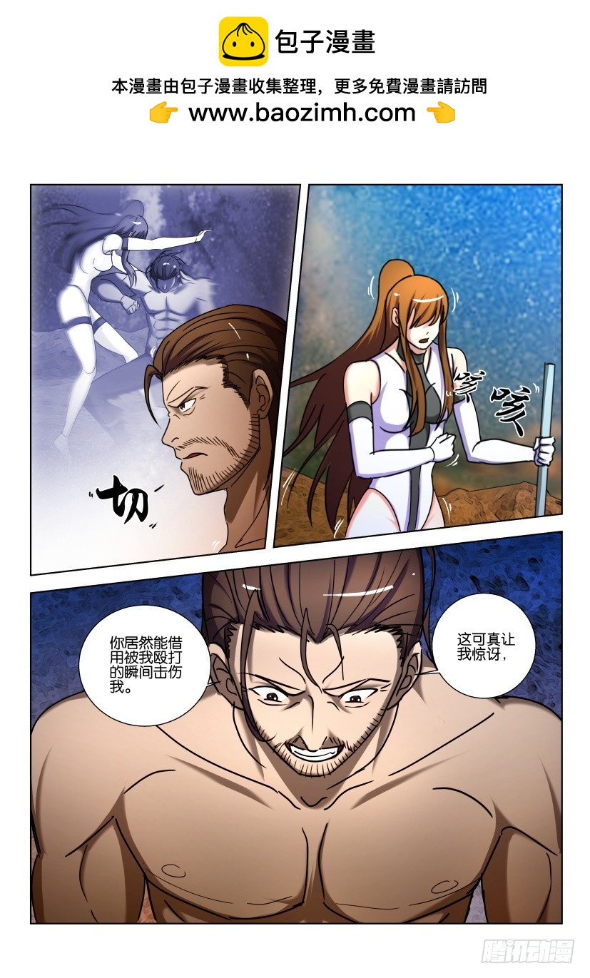 🍣拓星者 第483回 第3页