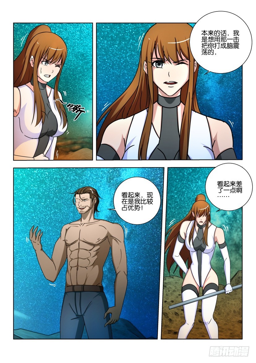 🍣拓星者 第483回 第4页