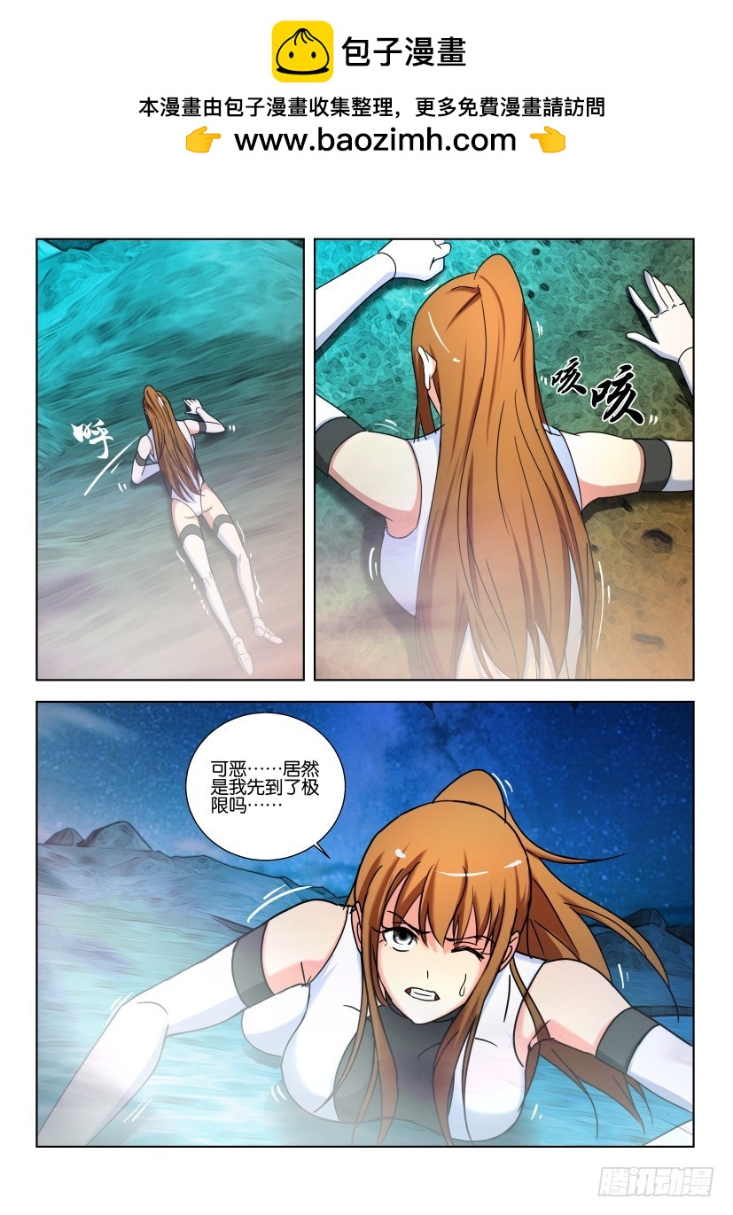 🍣拓星者 第485回 第2页