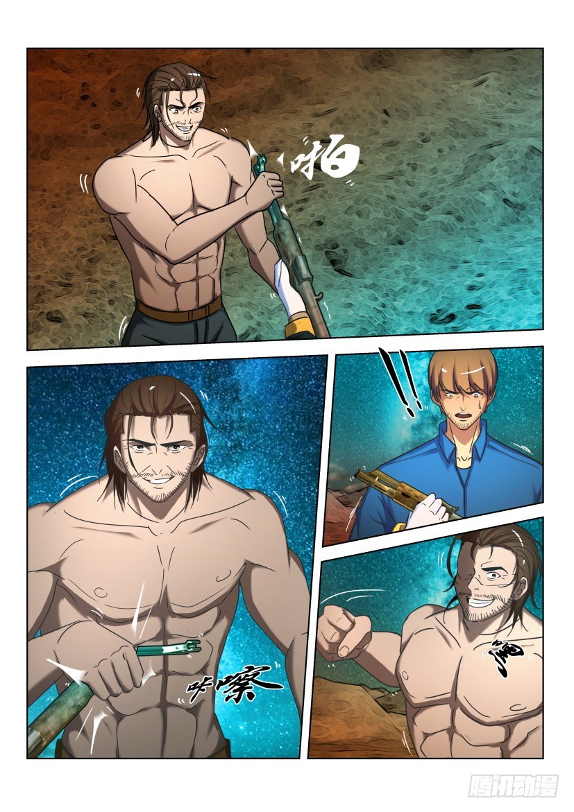 🍣拓星者 第485回 第7页