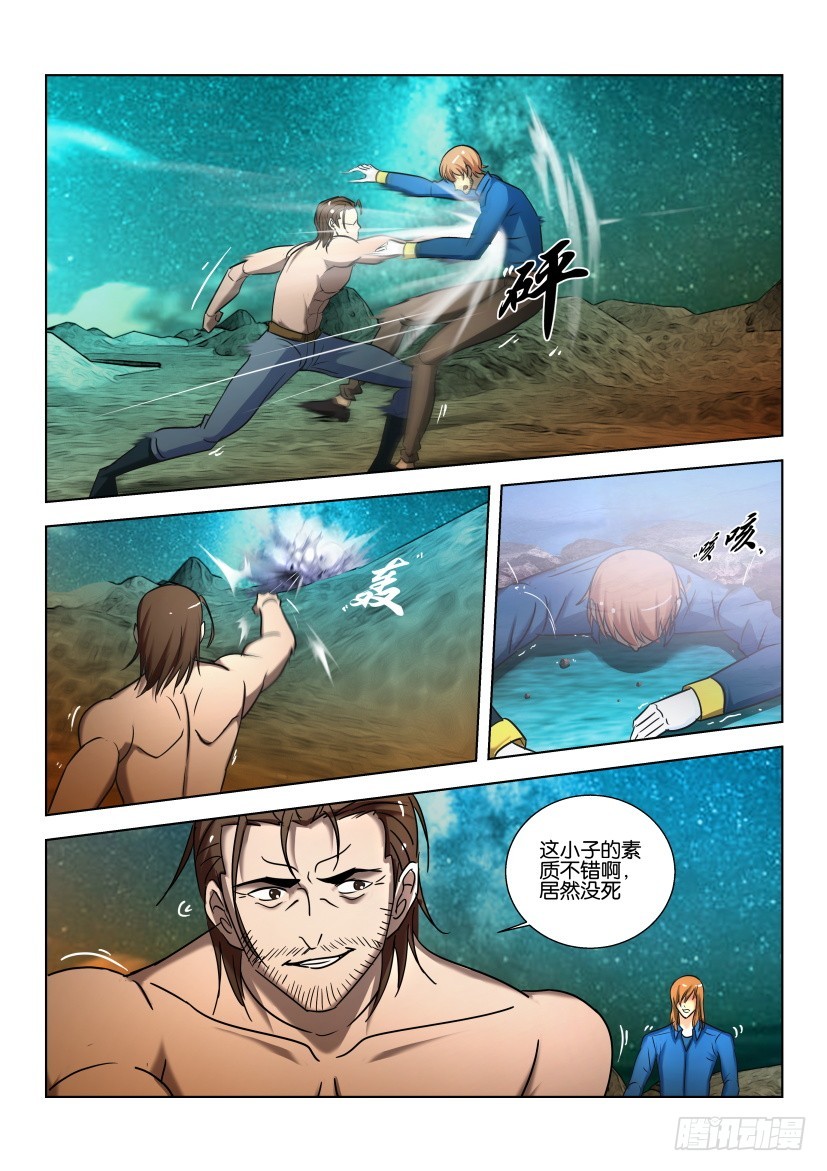 🍣拓星者 第485回 第8页