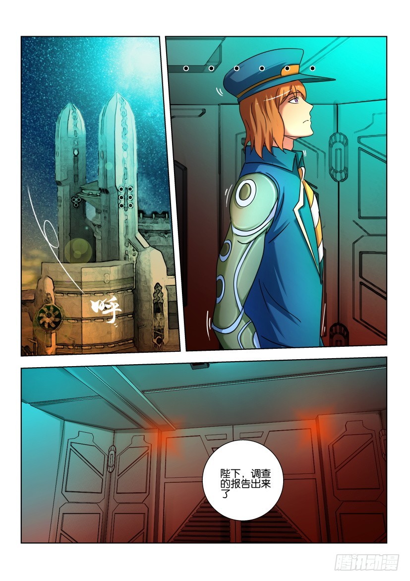 🍣拓星者 第487回 第5页