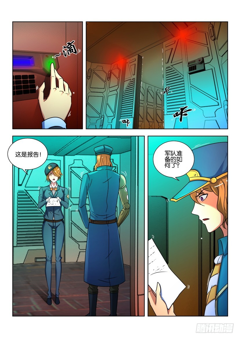 🍣拓星者 第487回 第6页