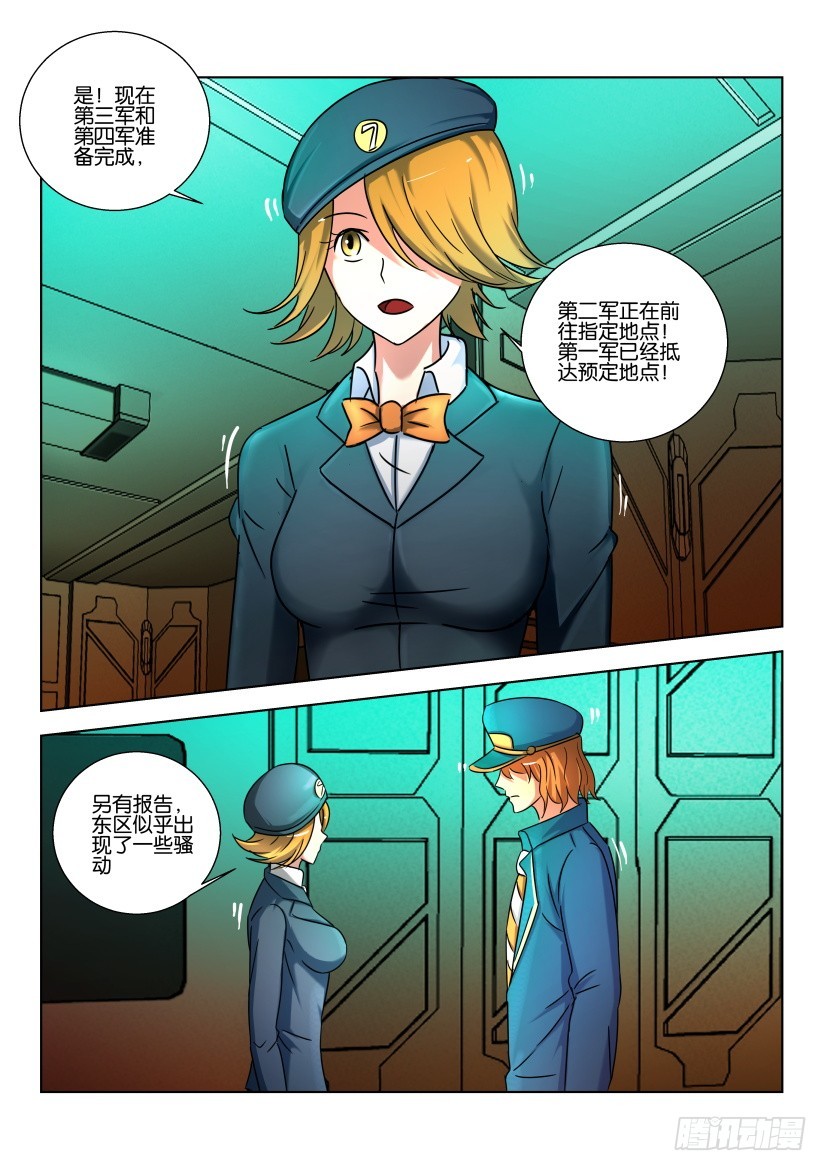 🍣拓星者 第487回 第7页