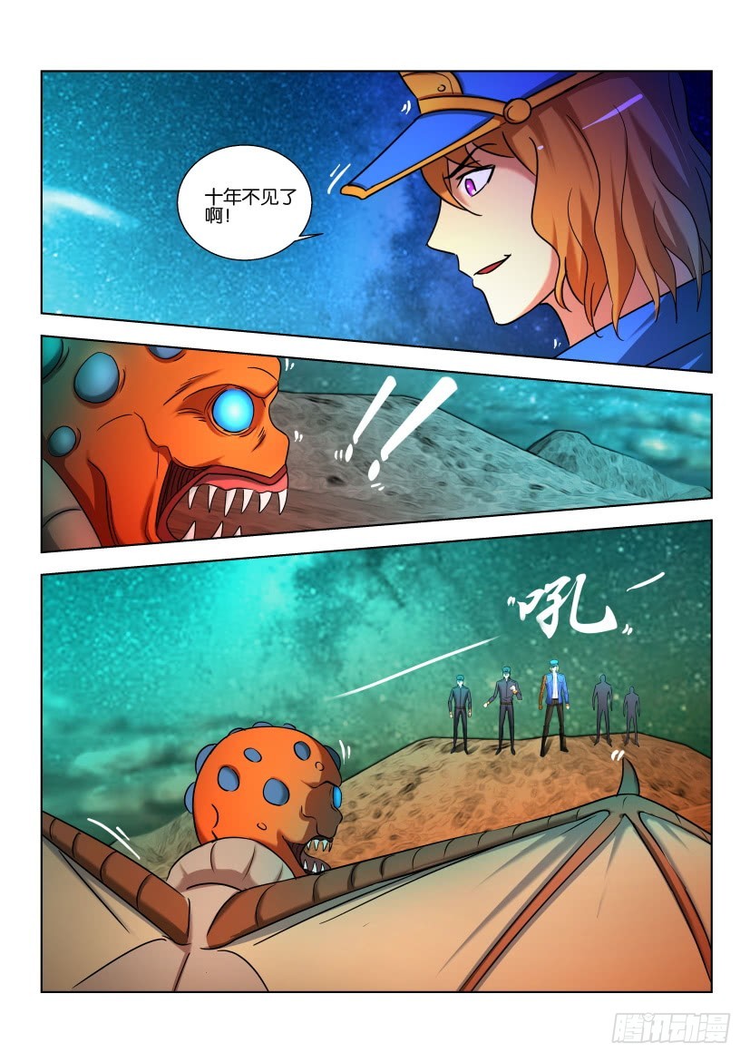 🍣拓星者 第489回 第10页