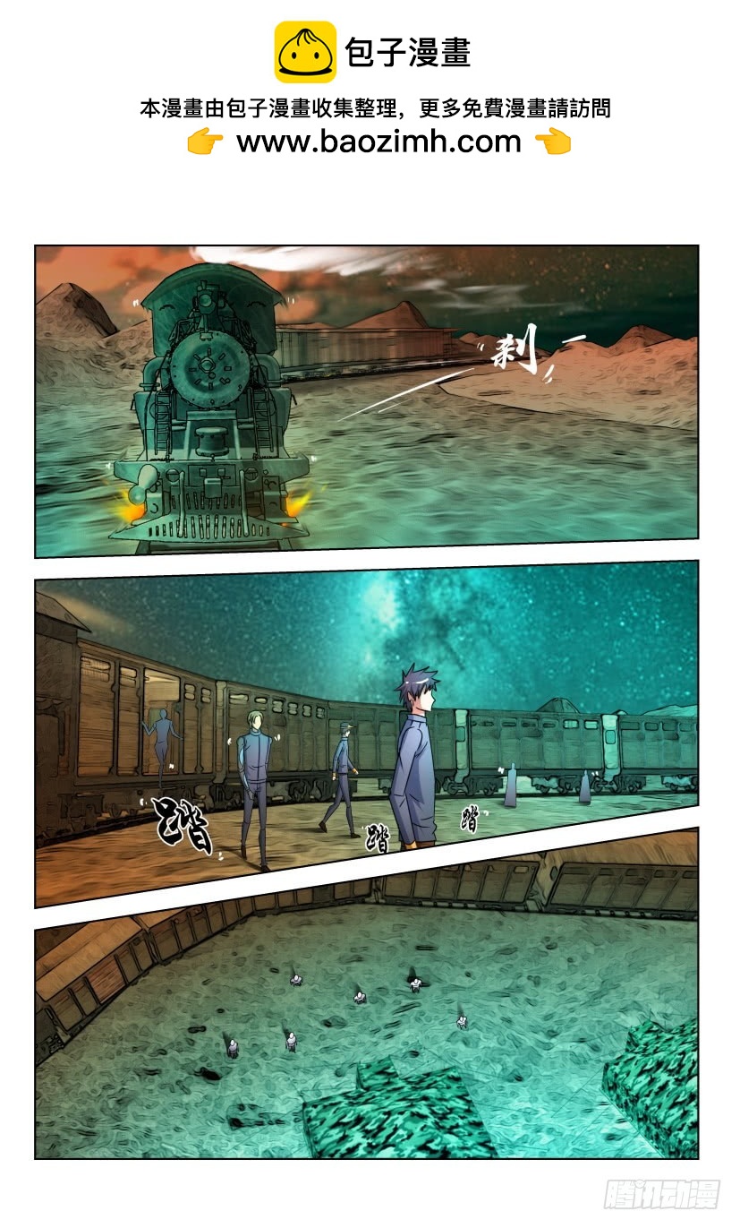 🍣拓星者 第489回 第2页