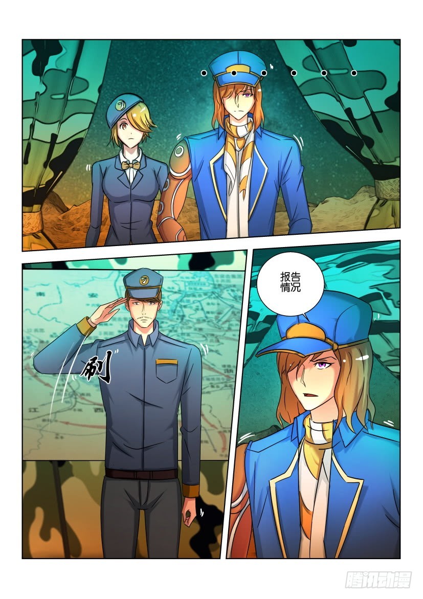 🍣拓星者 第489回 第3页
