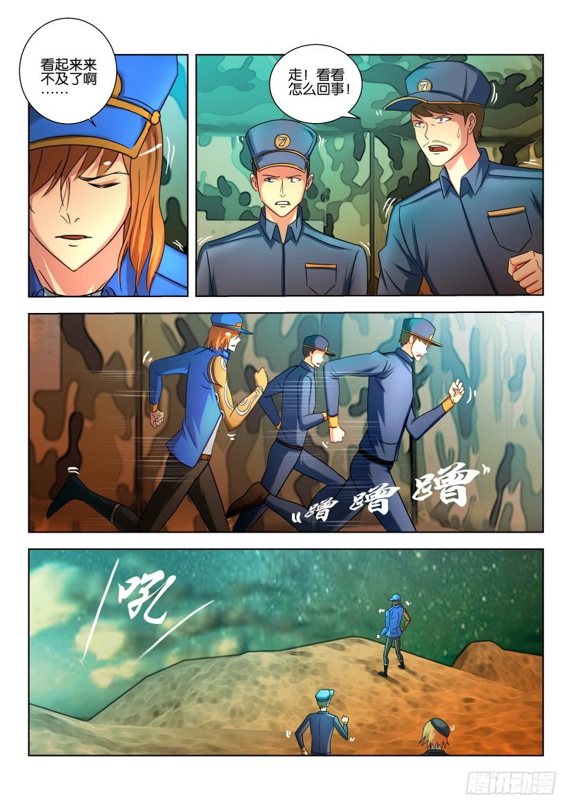 🍣拓星者 第489回 第7页