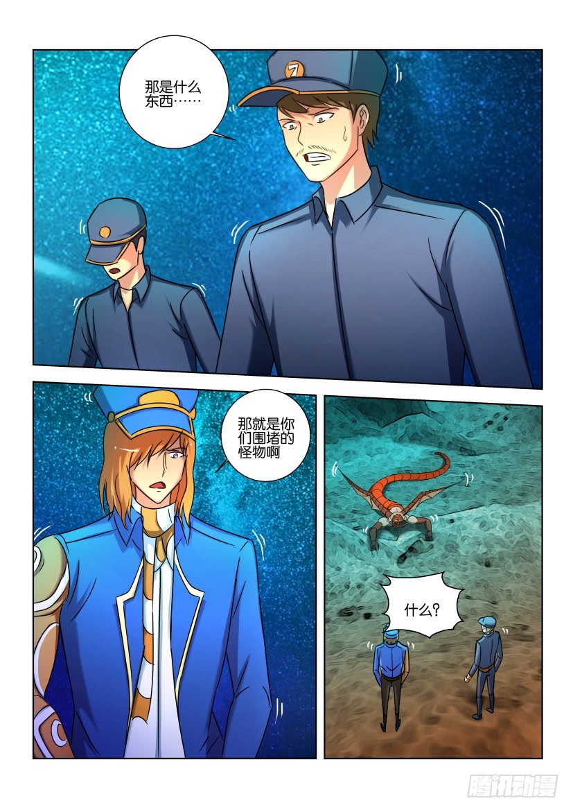 🍣拓星者 第489回 第9页