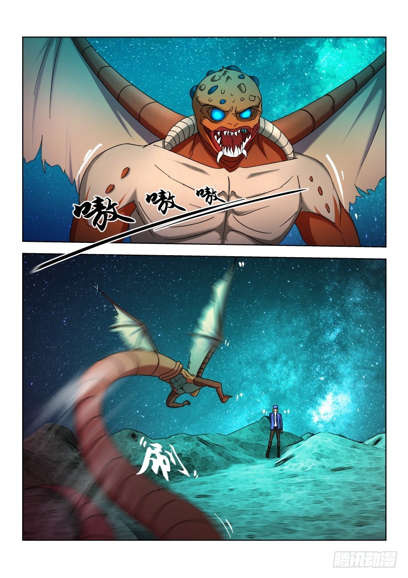 🍣拓星者 第491回 第10页