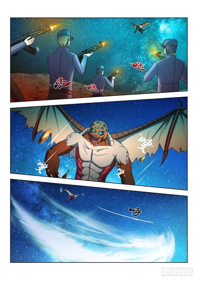🍣拓星者 第491回 第5页