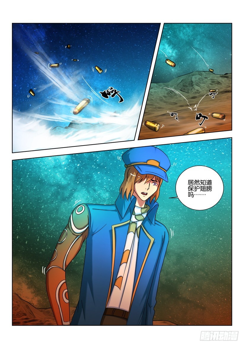 🍣拓星者 第491回 第6页