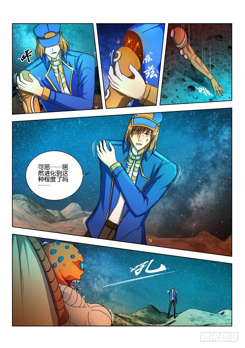 🍣拓星者 第491回 第9页