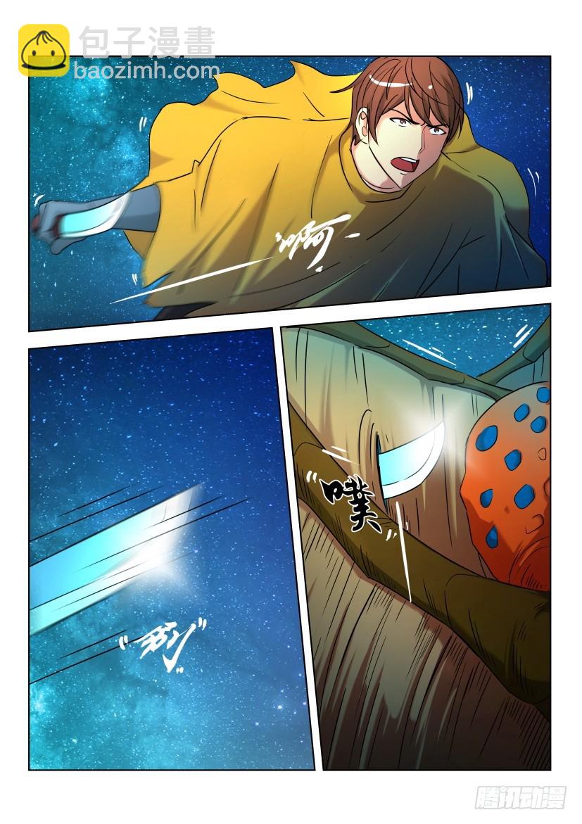 🍣拓星者 第493回 第7页