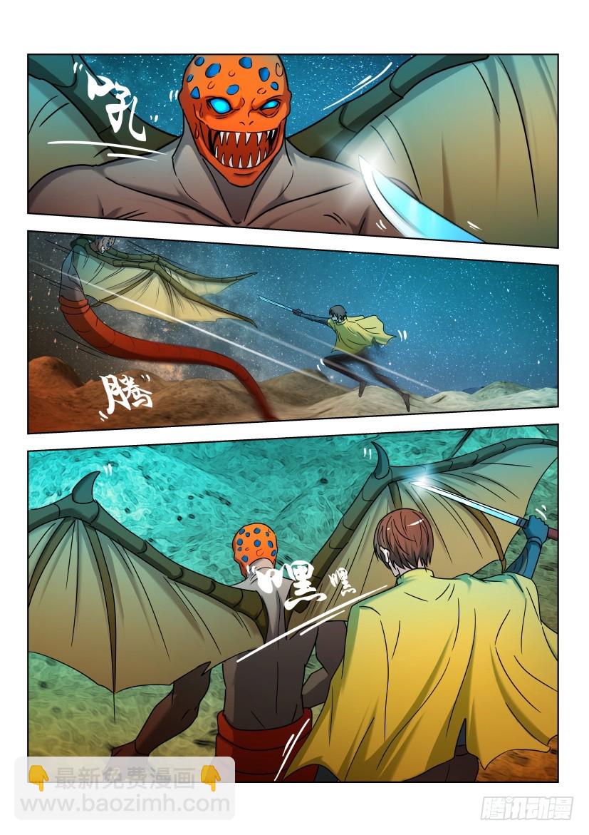 🍣拓星者 第493回 第8页