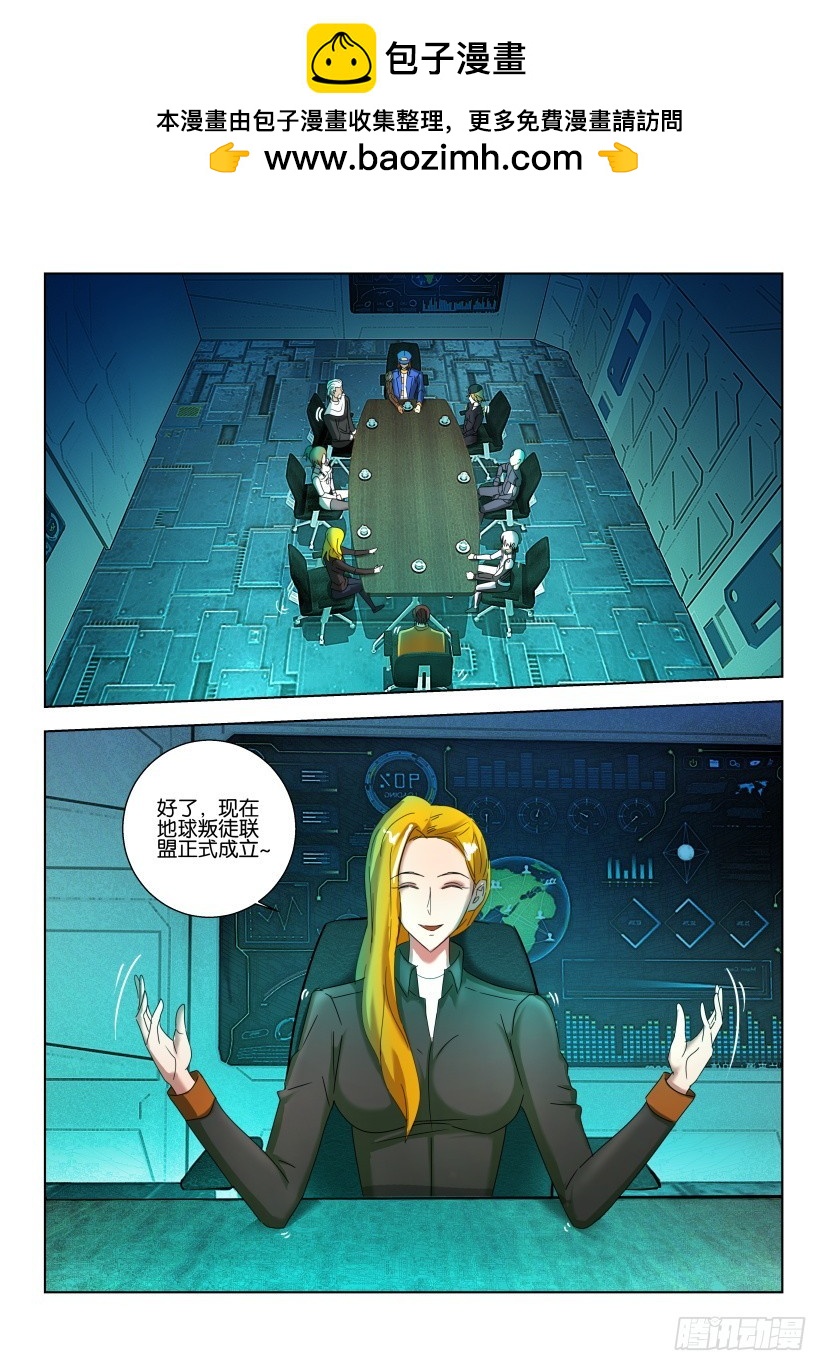 🍣拓星者 第499回 第2页