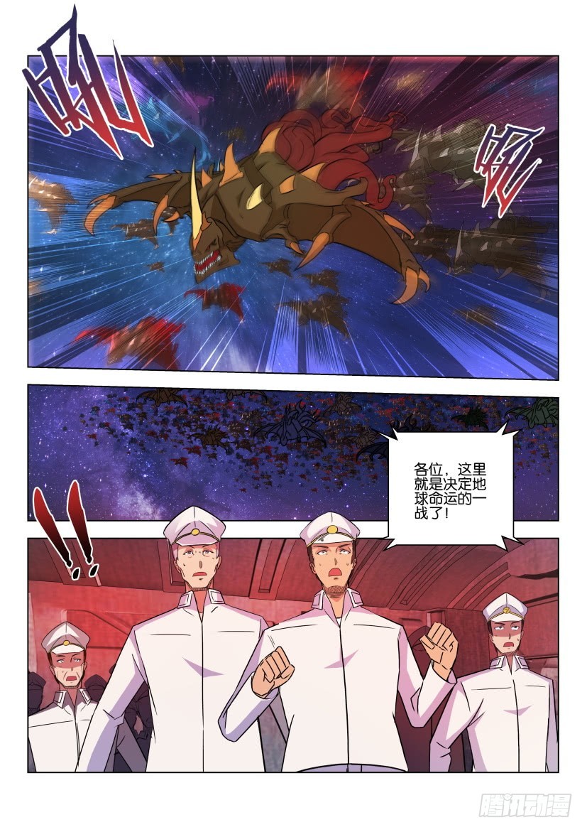 🍣拓星者 第503回 第10页