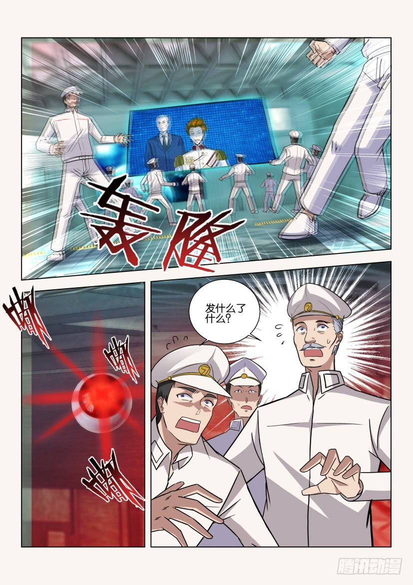 🍣拓星者 第503回 第8页