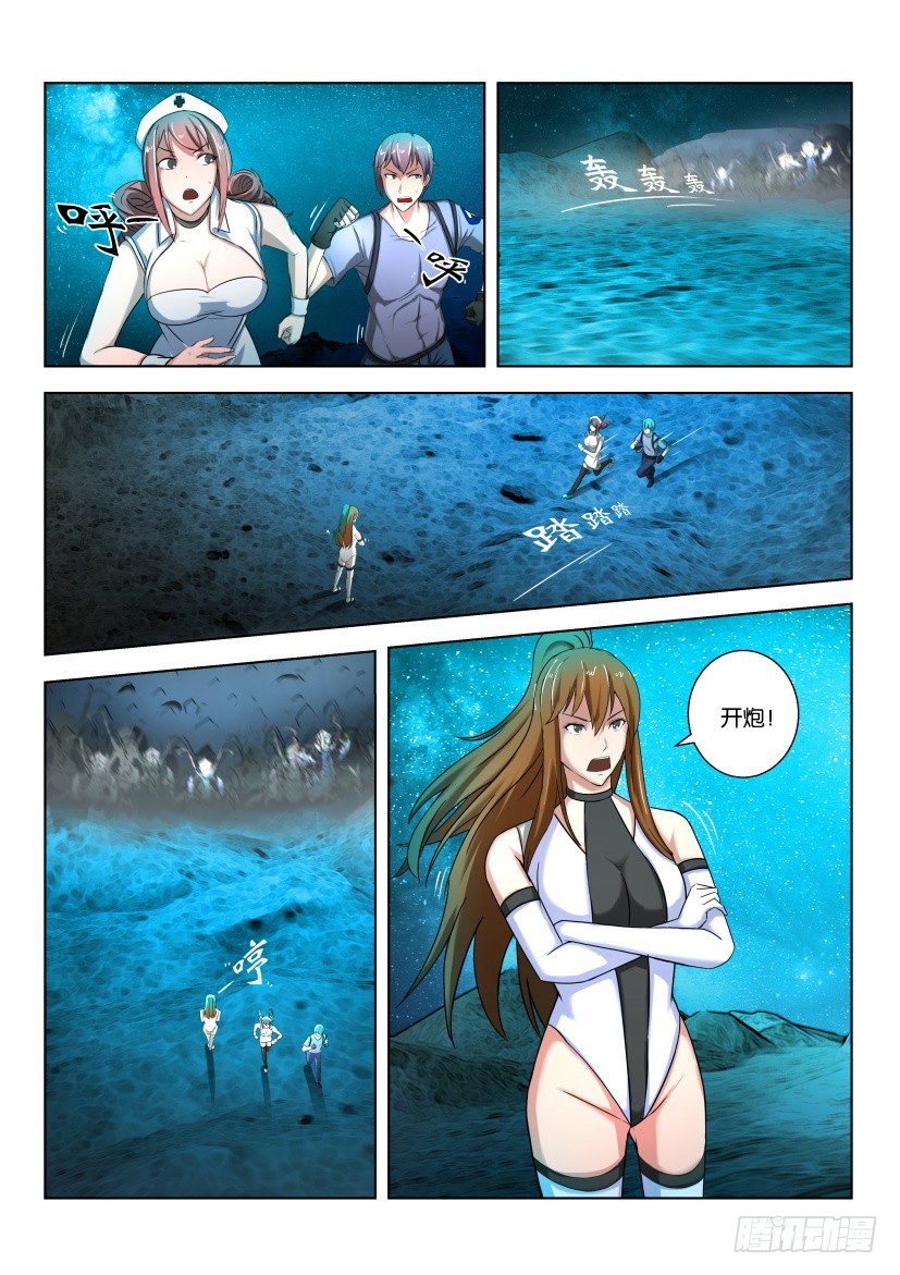 🍣拓星者 第505回 第6页