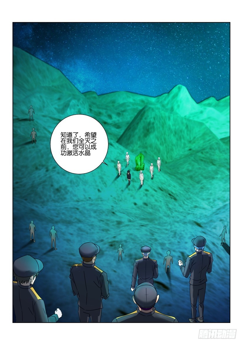 🍣拓星者 第509回 第10页