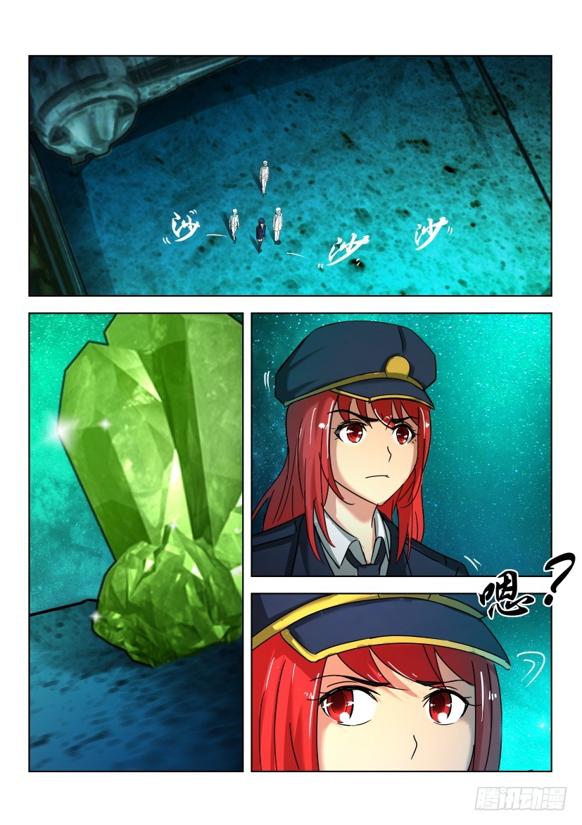 🍣拓星者 第509回 第8页
