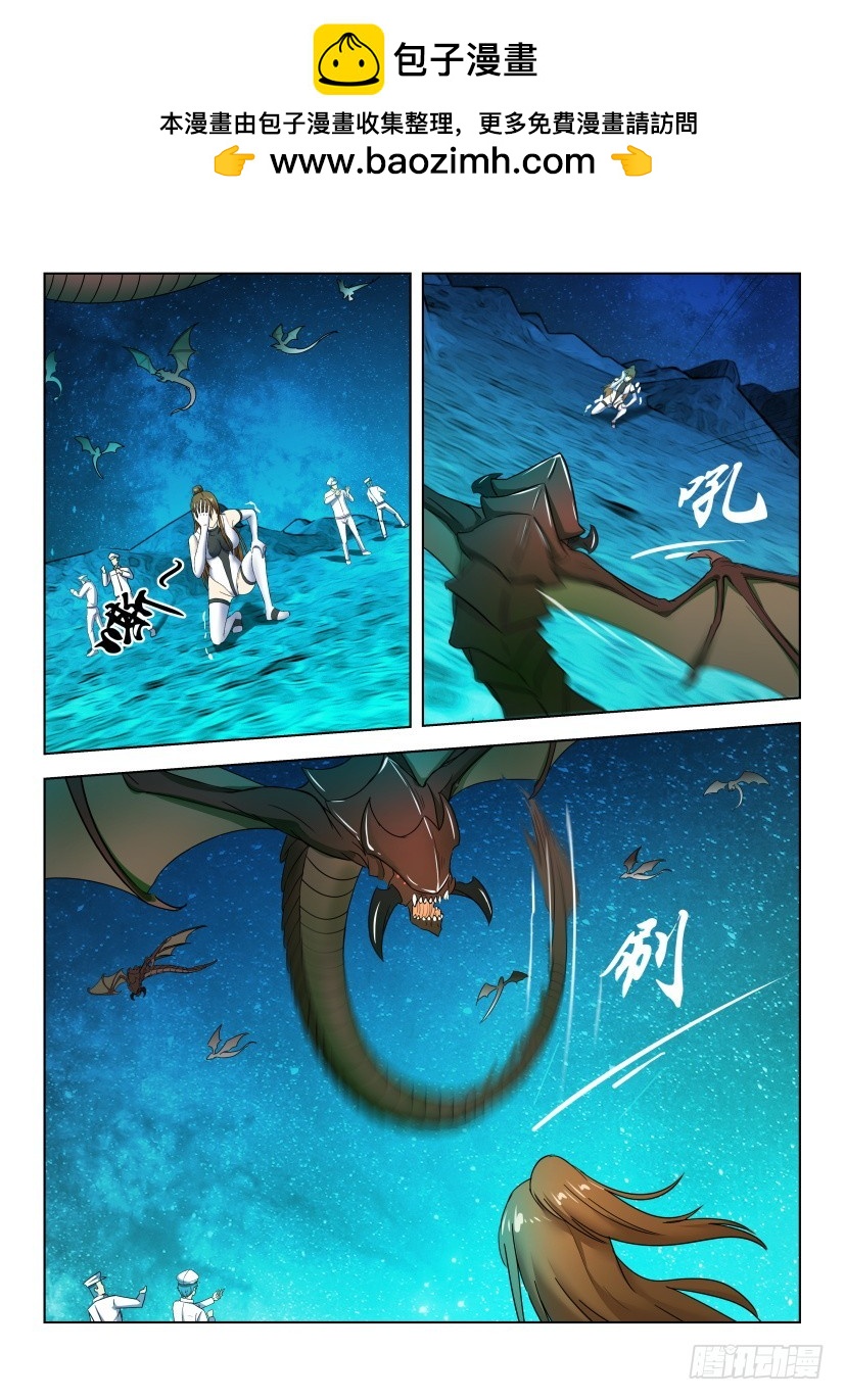 🍣拓星者 第511回 第2页