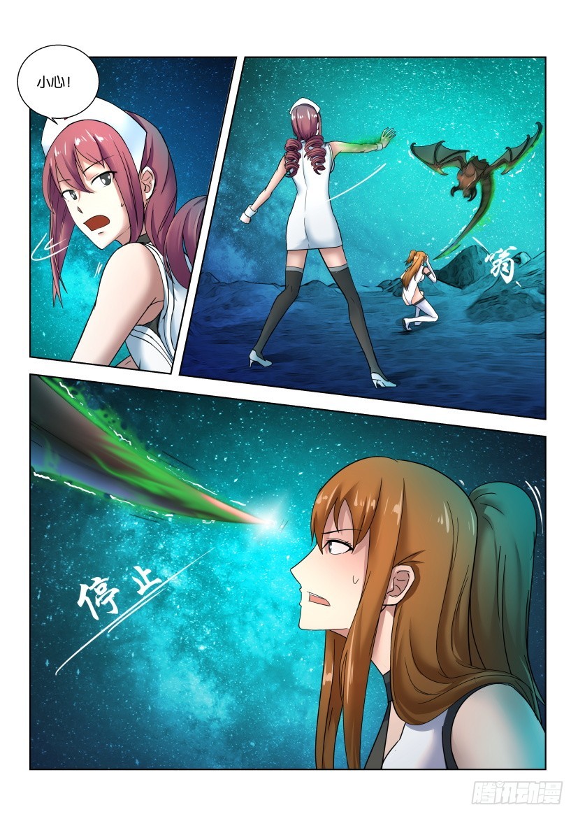 🍣拓星者 第511回 第3页