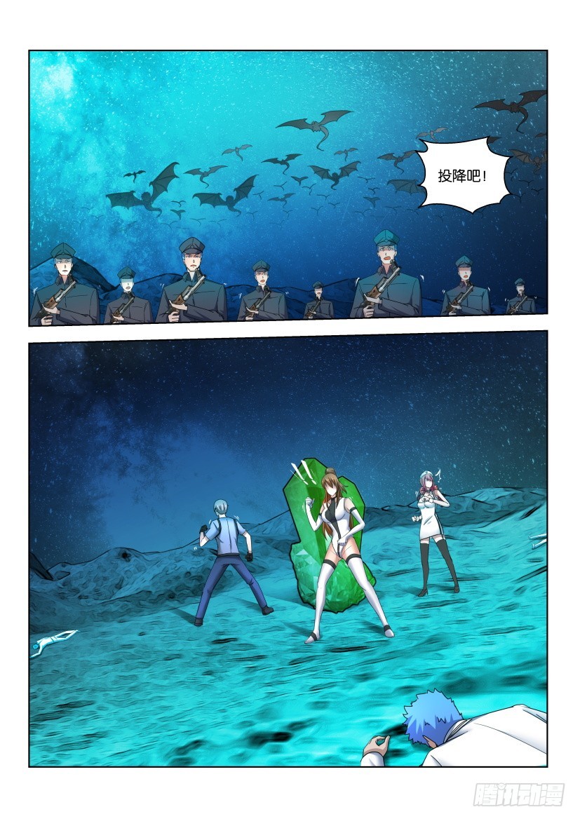 🍣拓星者 第511回 第9页