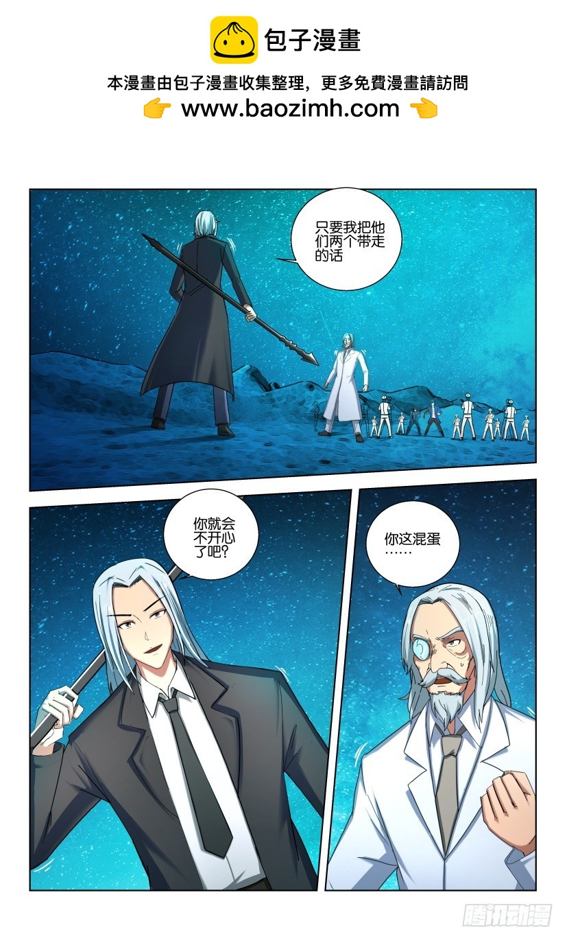 🍣拓星者 第515回 第2页