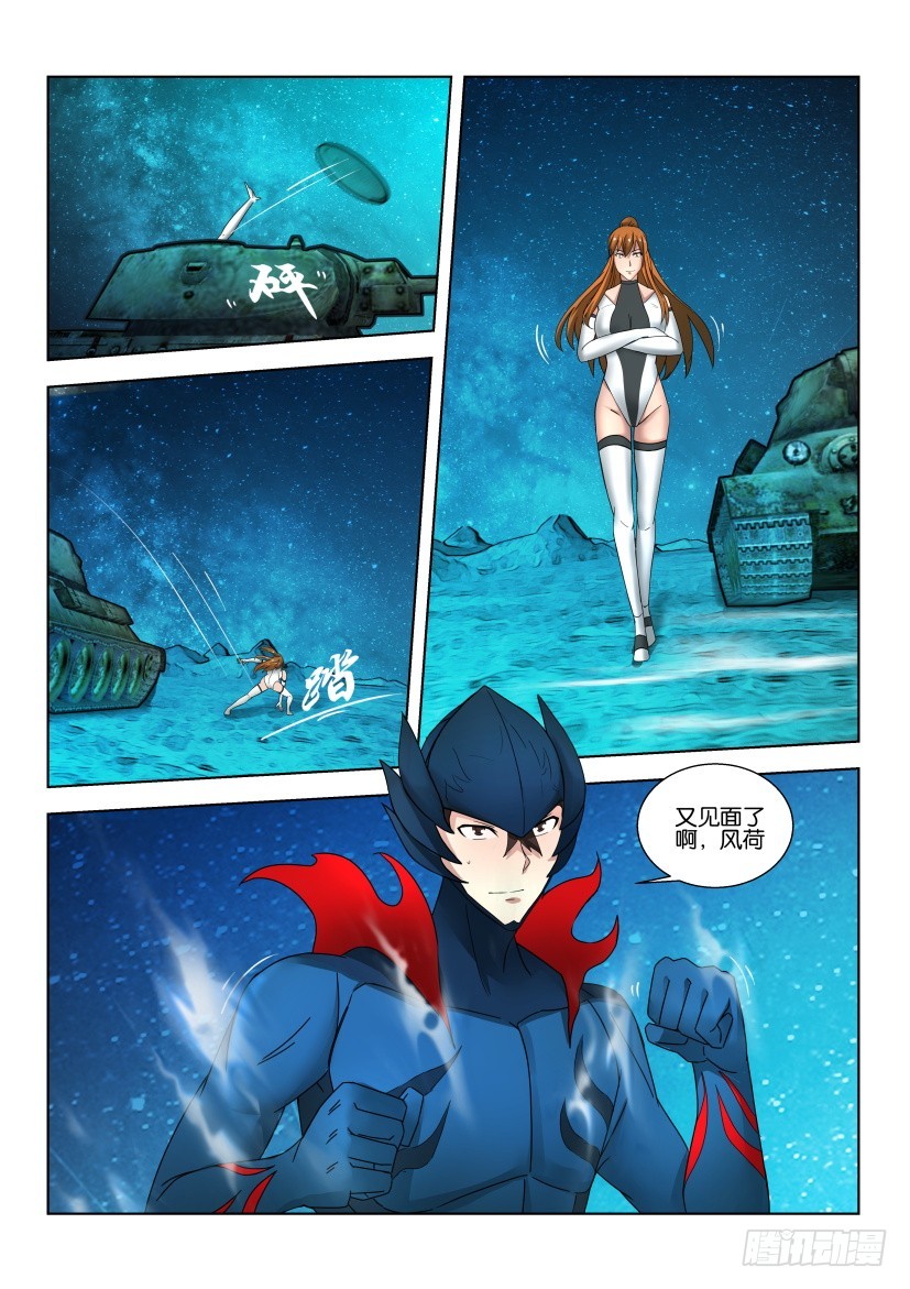 🍣拓星者 第517回 第10页
