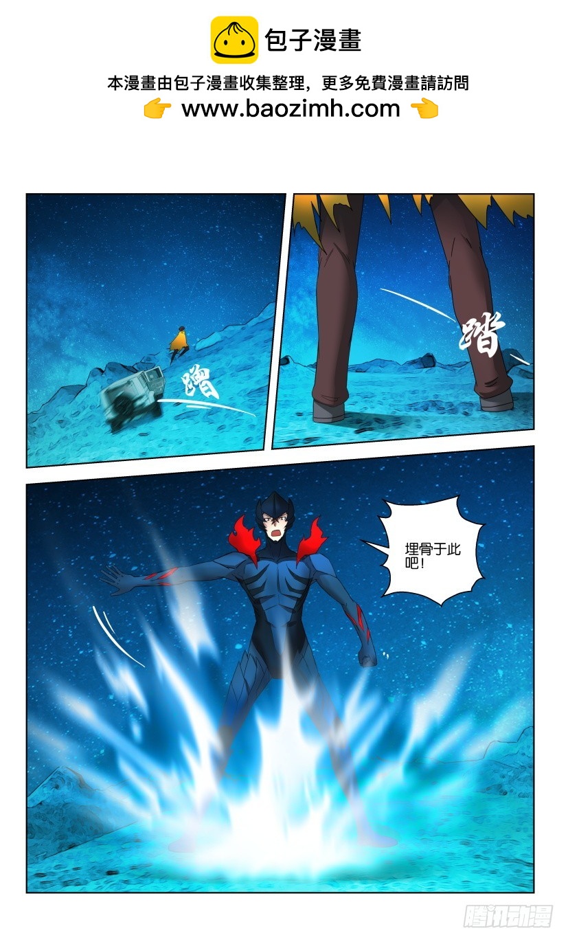 🍣拓星者 第517回 第8页