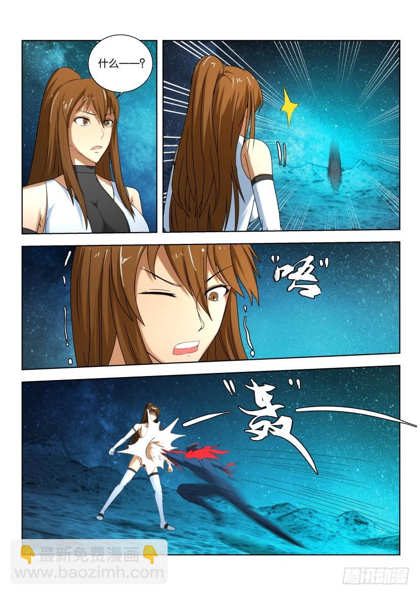 🍣拓星者 第519回 第5页