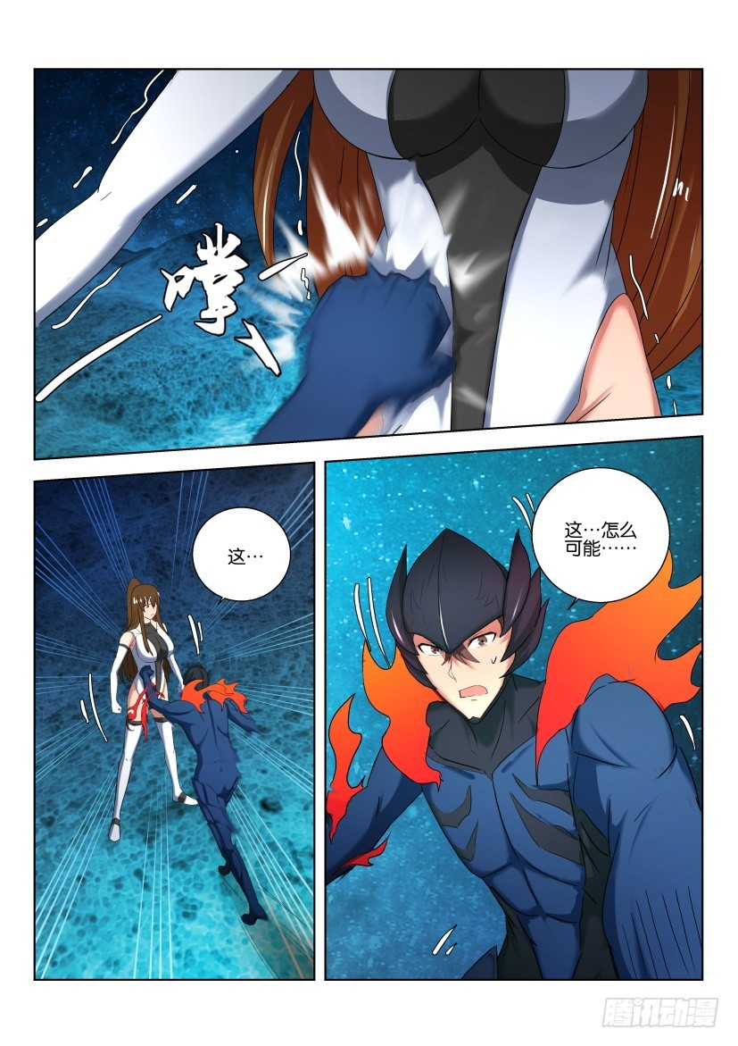🍣拓星者 第519回 第6页